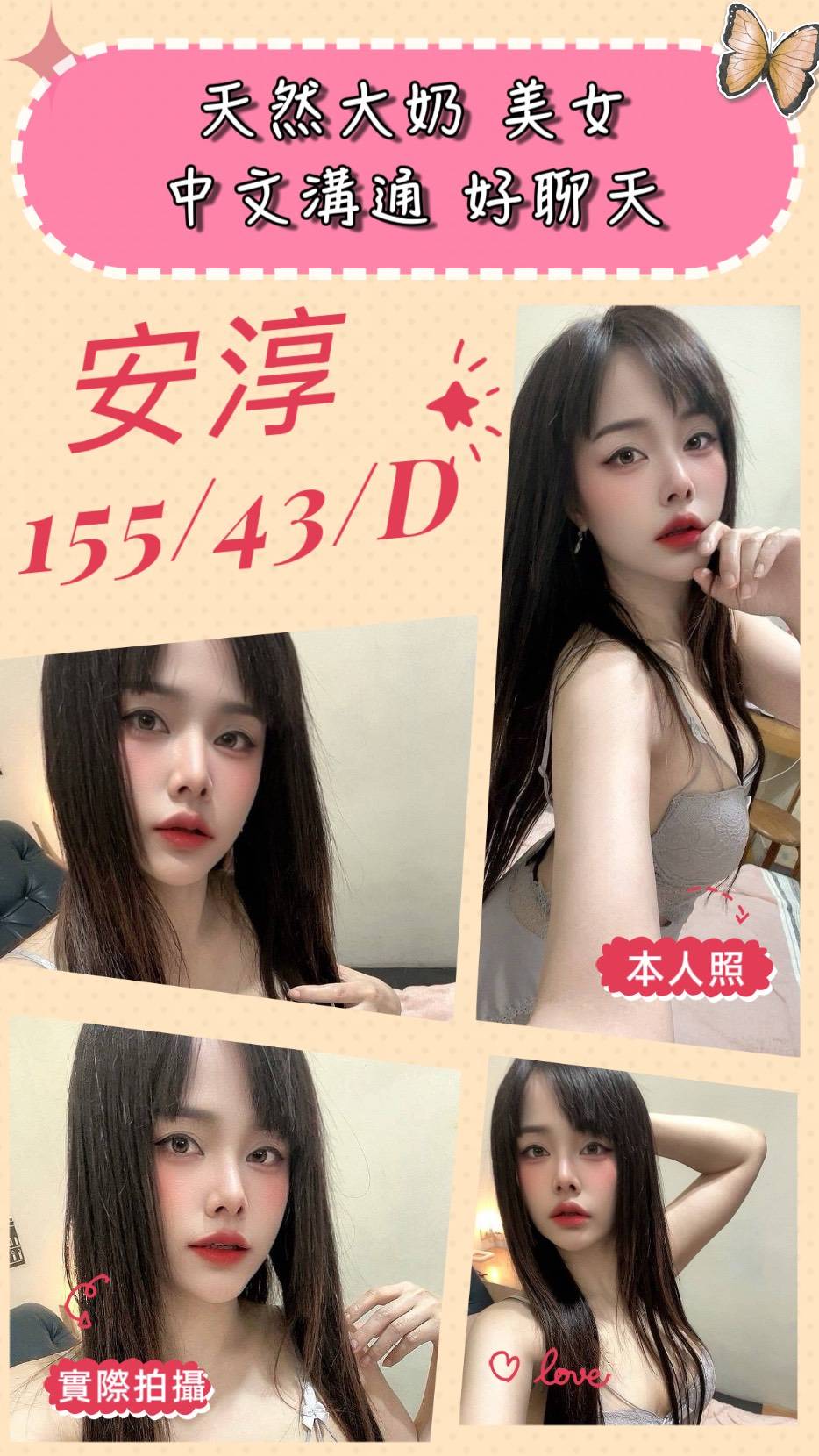 苗栗 兼職 泡芙 34C 擅長老漢推車